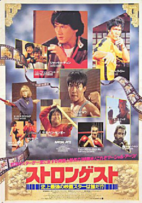 The Best Of The Martial Arts Films