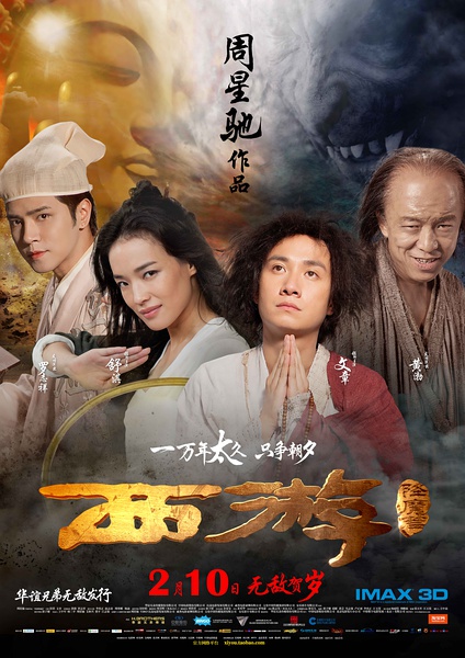 Journey To The West