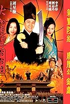 Flirting Scholar (1993)